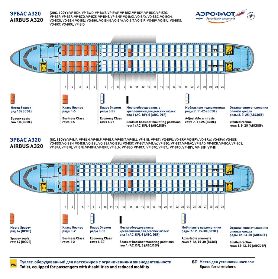 Su 1704 схема салона 60 фото - wForm.ru